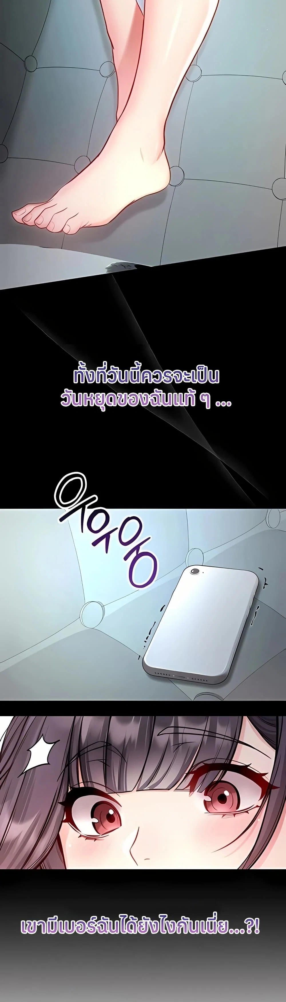 ฉันเป็นแวมไพร์ ตอนที่ 10 หน้า 38 - โดจินแปลไทย