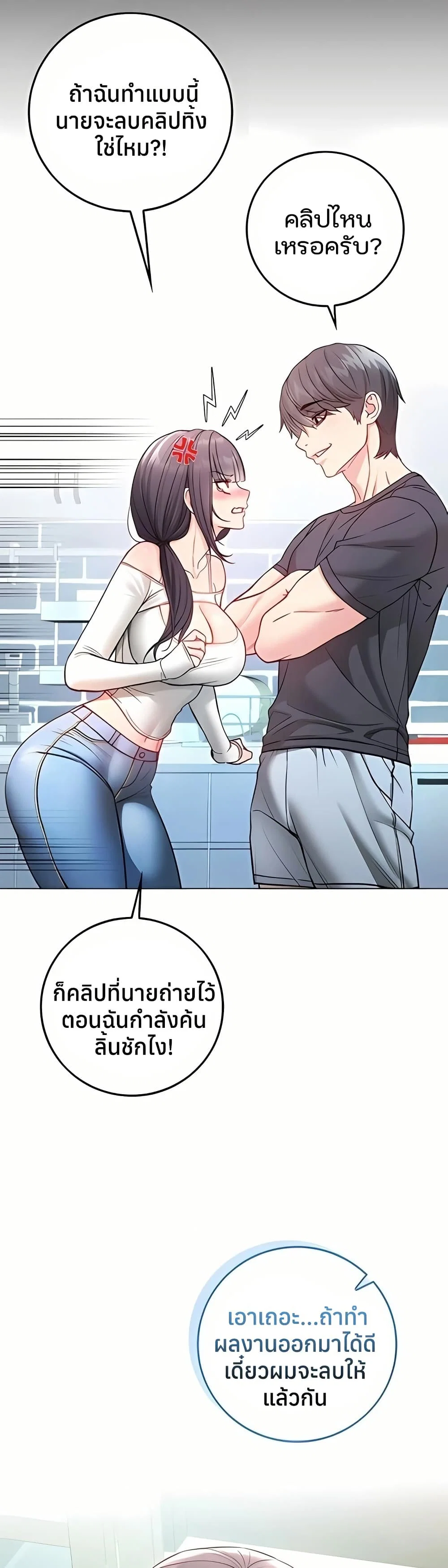 ฉันเป็นแวมไพร์ ตอนที่ 10 หน้า 39 - โดจินแปลไทย