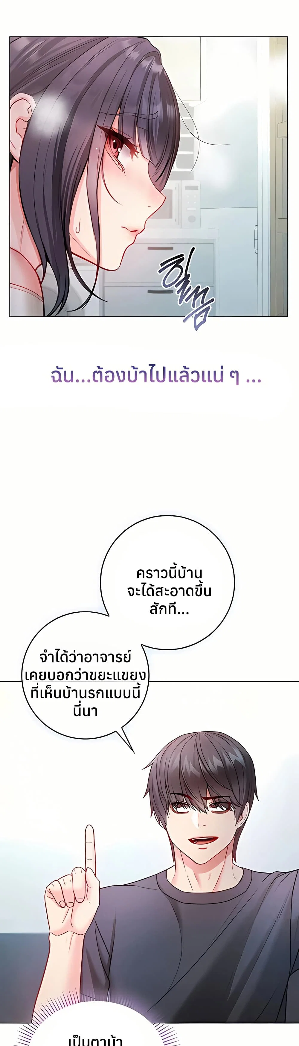 ฉันเป็นแวมไพร์ ตอนที่ 10 หน้า 47 - โดจินแปลไทย