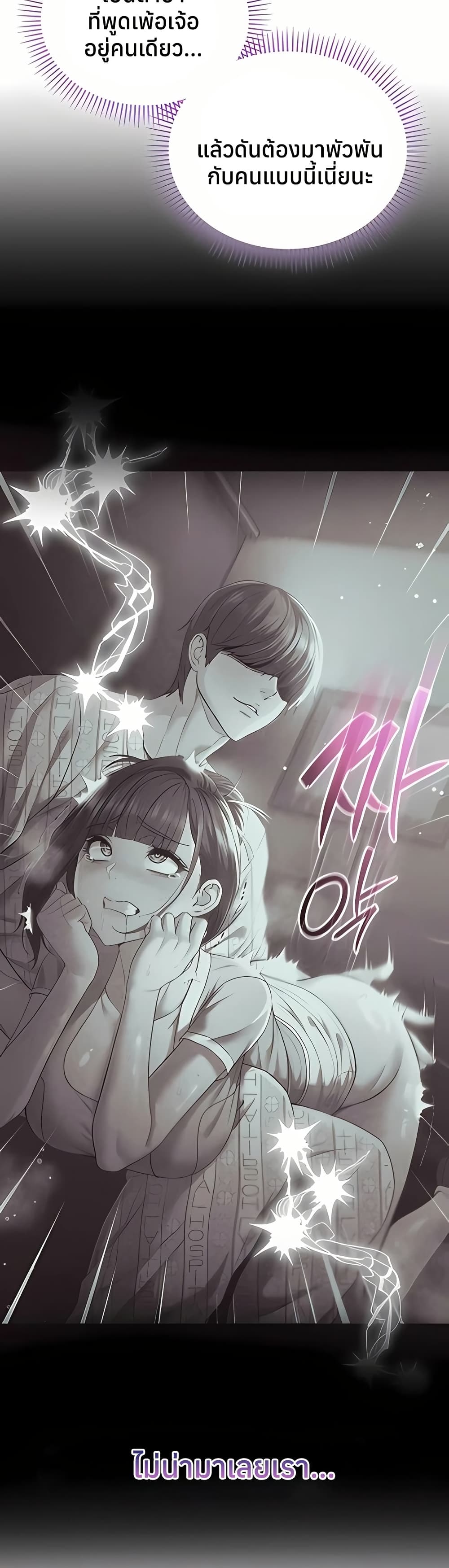 ฉันเป็นแวมไพร์ ตอนที่ 10 หน้า 48 - โดจินแปลไทย