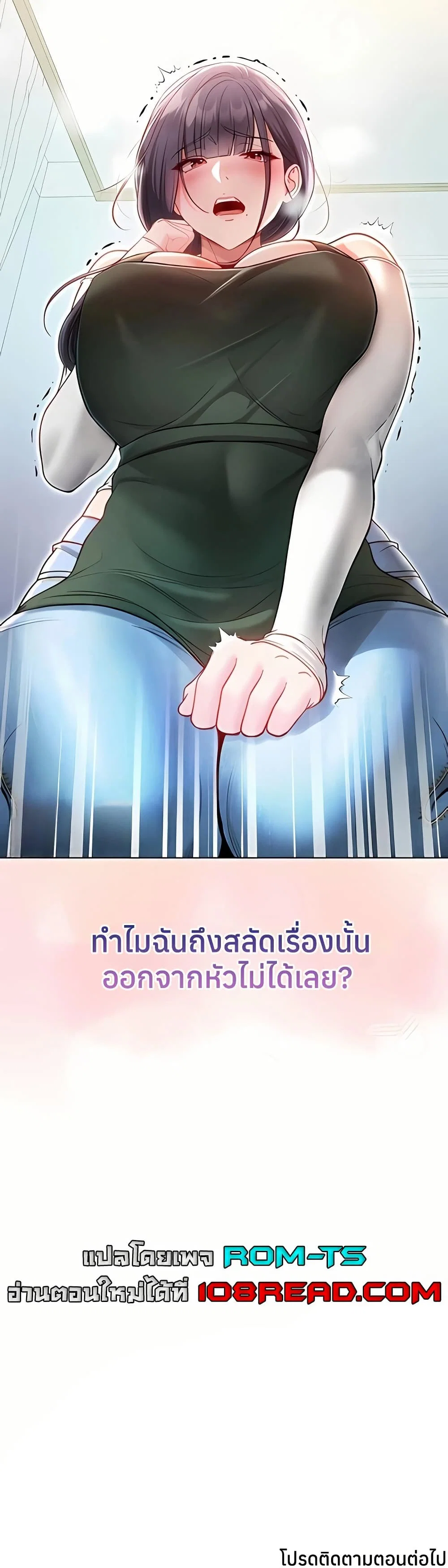 ฉันเป็นแวมไพร์ ตอนที่ 10 หน้า 50 - โดจินแปลไทย