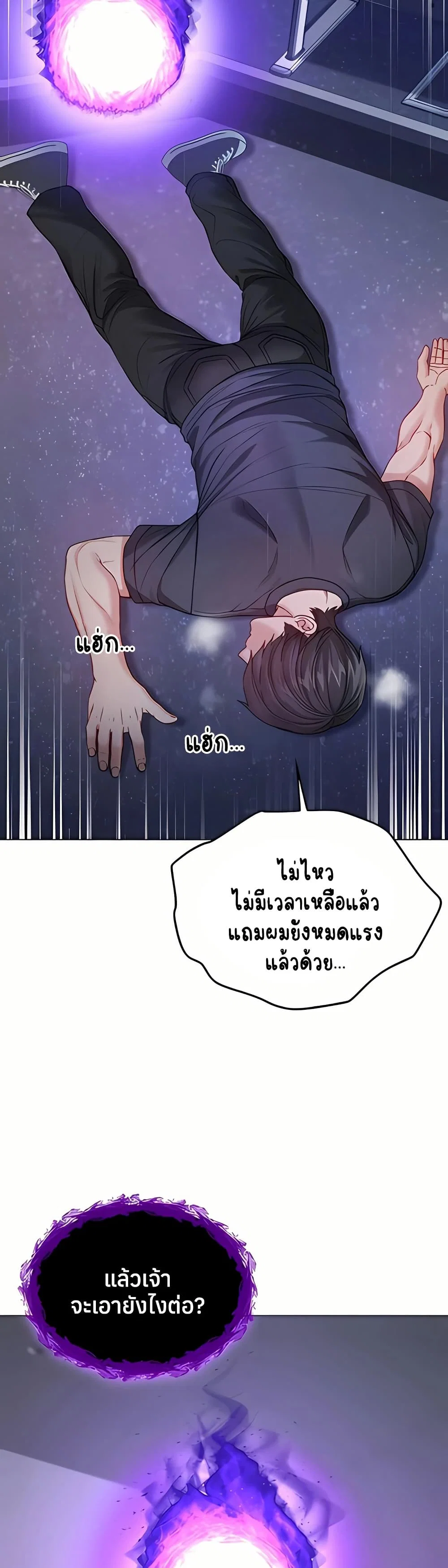 ฉันเป็นแวมไพร์ ตอนที่ 10 หน้า 6 - โดจินแปลไทย
