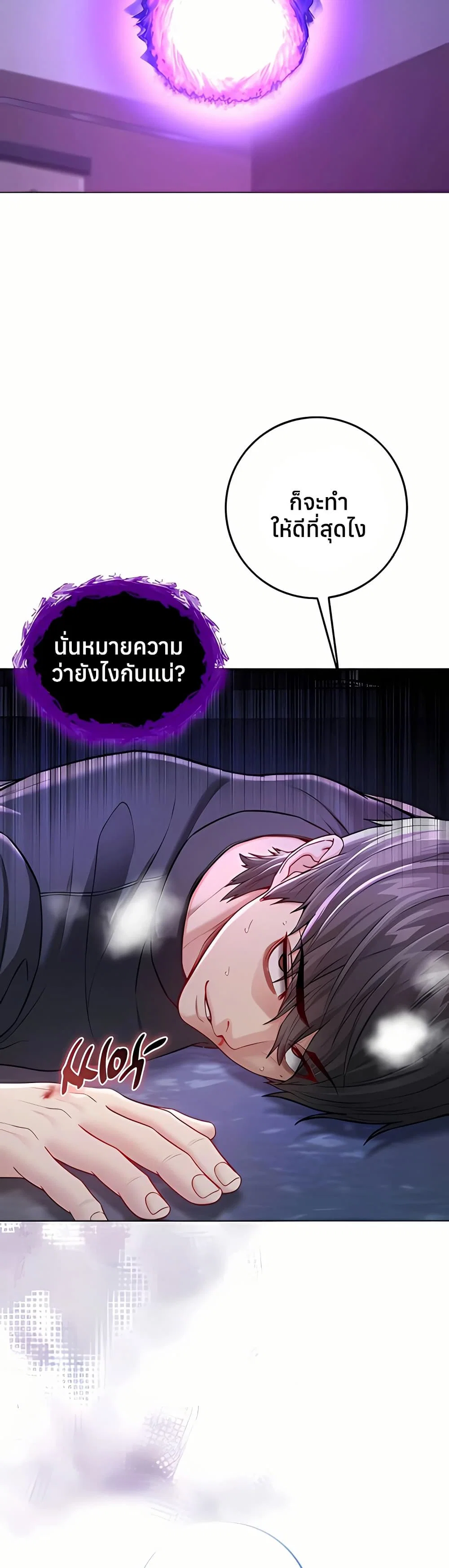 ฉันเป็นแวมไพร์ ตอนที่ 10 หน้า 7 - โดจินแปลไทย
