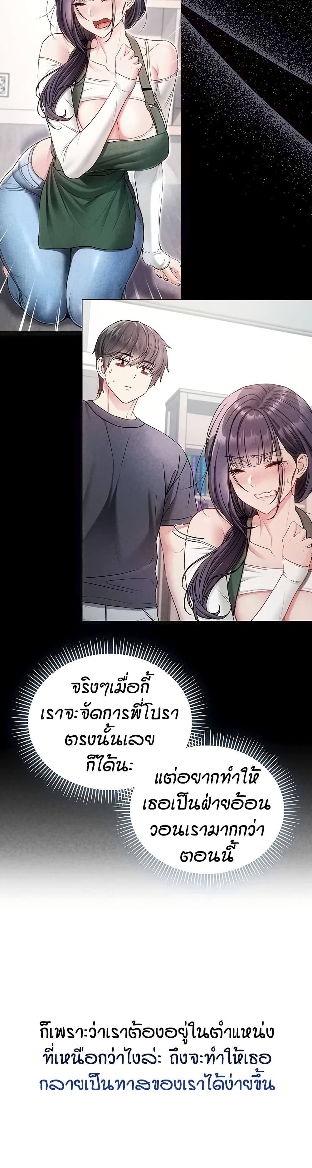 ฉันเป็นแวมไพร์ ตอนที่ 11 หน้า 11 - โดจินแปลไทย