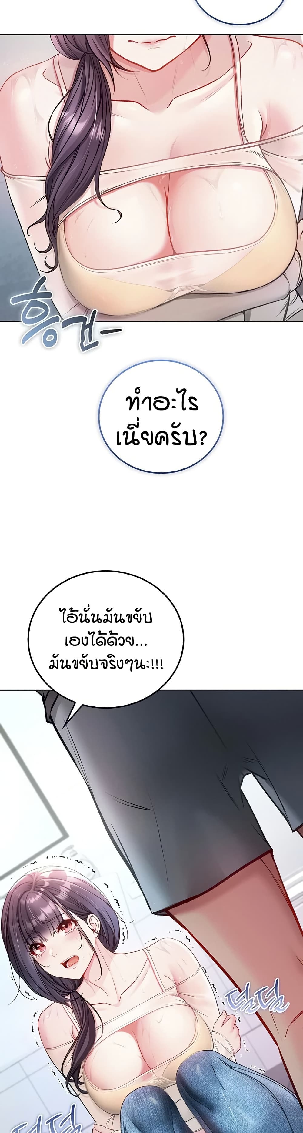 ฉันเป็นแวมไพร์ ตอนที่ 11 หน้า 18 - โดจินแปลไทย