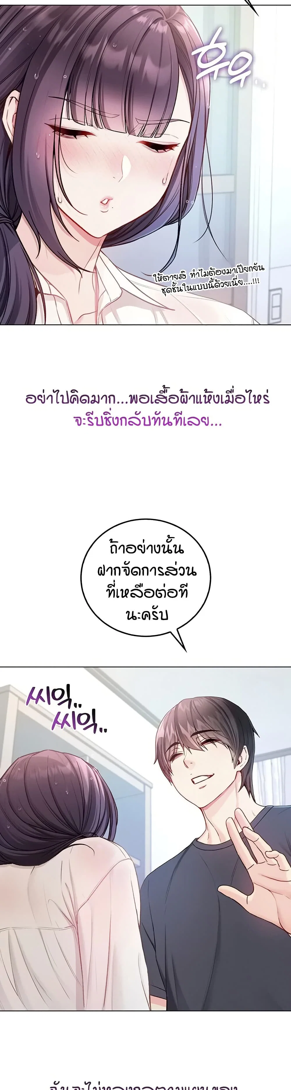 ฉันเป็นแวมไพร์ ตอนที่ 11 หน้า 22 - โดจินแปลไทย