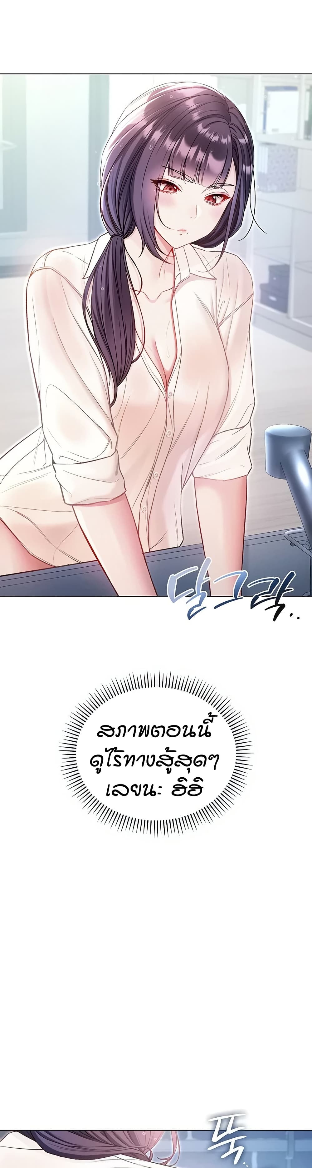 ฉันเป็นแวมไพร์ ตอนที่ 11 หน้า 25 - โดจินแปลไทย