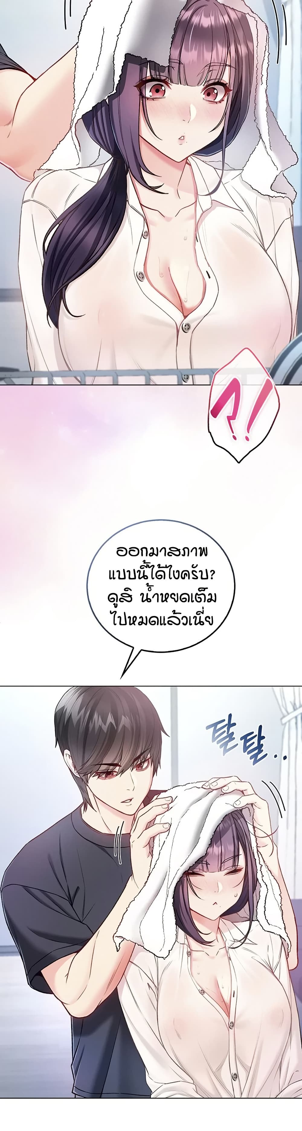 ฉันเป็นแวมไพร์ ตอนที่ 11 หน้า 27 - โดจินแปลไทย