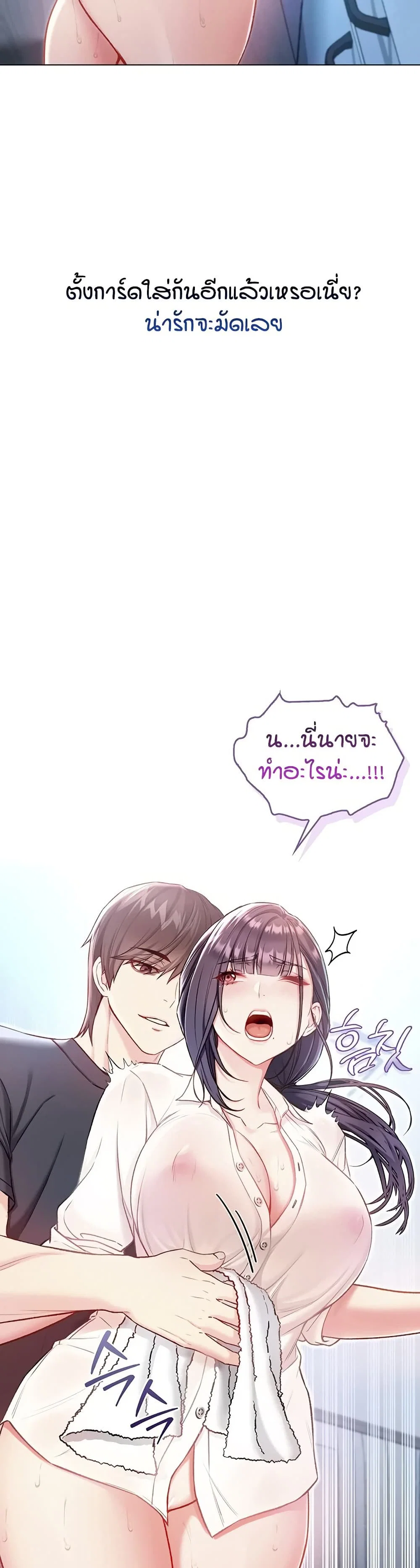 ฉันเป็นแวมไพร์ ตอนที่ 11 หน้า 29 - โดจินแปลไทย