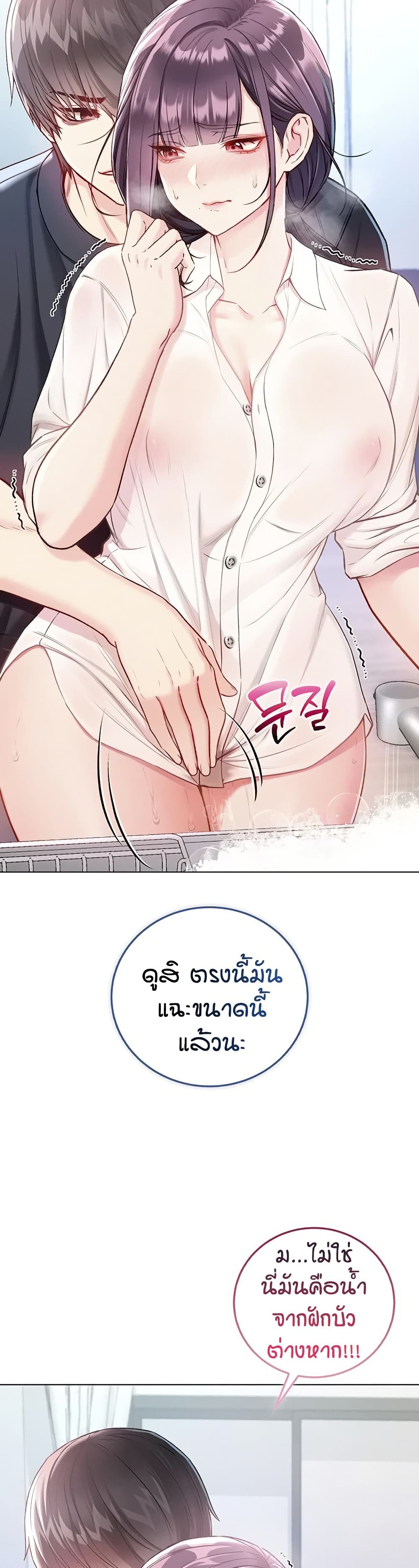 ฉันเป็นแวมไพร์ ตอนที่ 11 หน้า 32 - โดจินแปลไทย