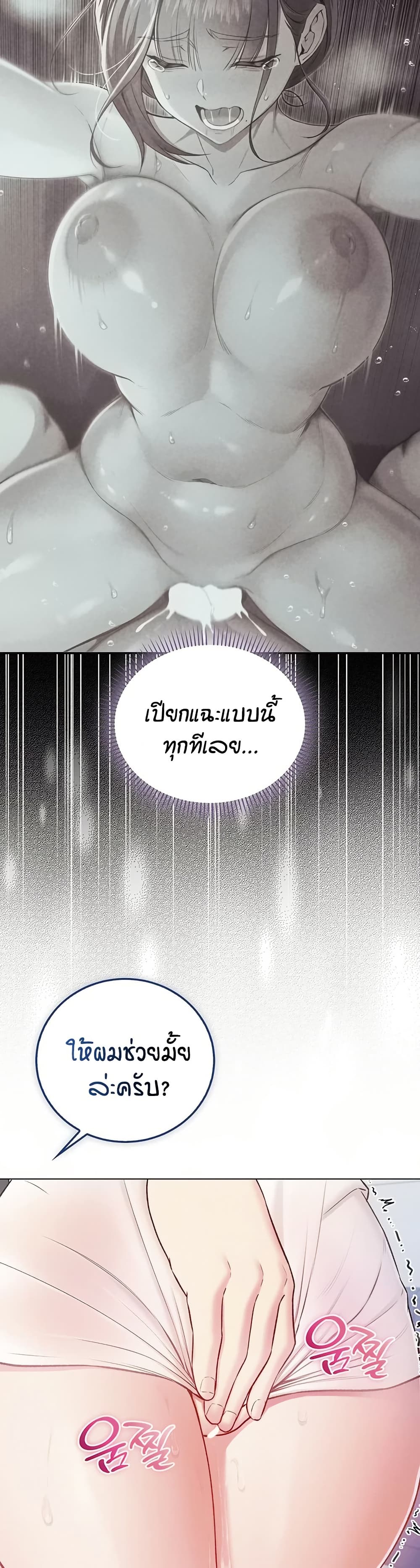 ฉันเป็นแวมไพร์ ตอนที่ 11 หน้า 33 - โดจินแปลไทย