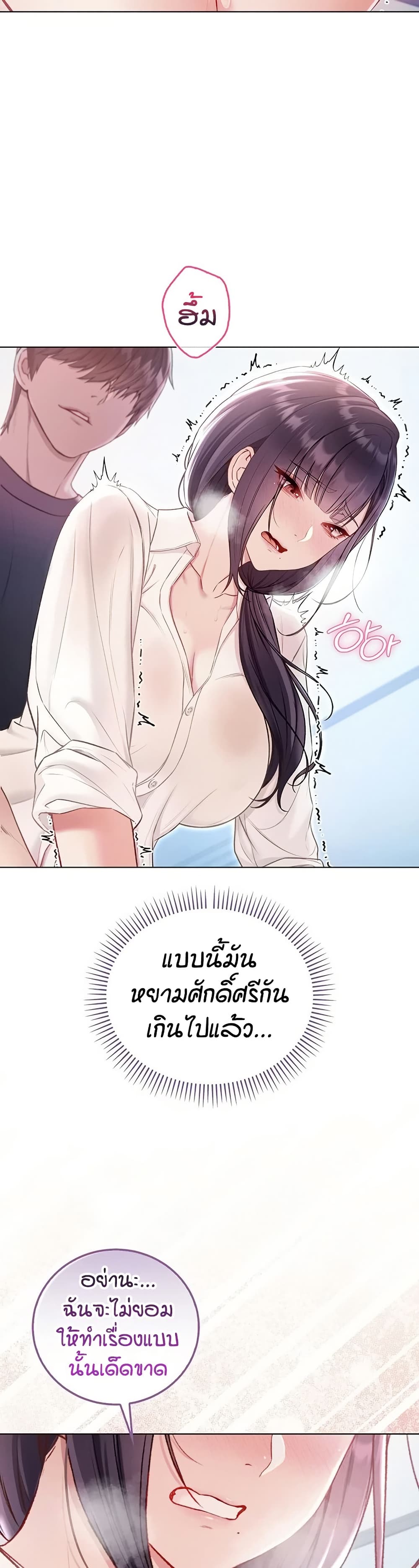 ฉันเป็นแวมไพร์ ตอนที่ 11 หน้า 34 - โดจินแปลไทย