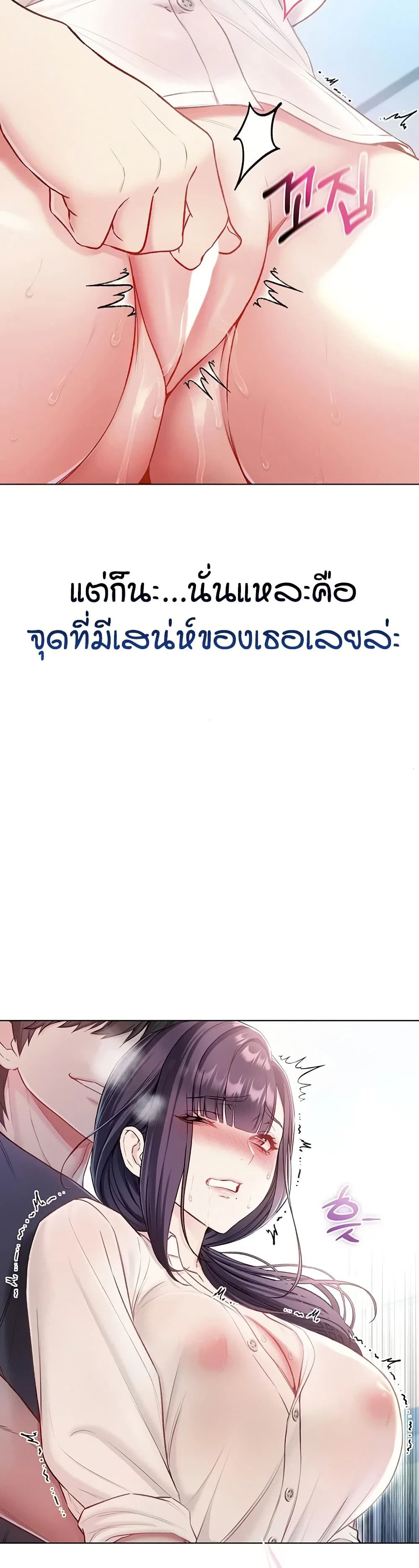 ฉันเป็นแวมไพร์ ตอนที่ 11 หน้า 37 - โดจินแปลไทย