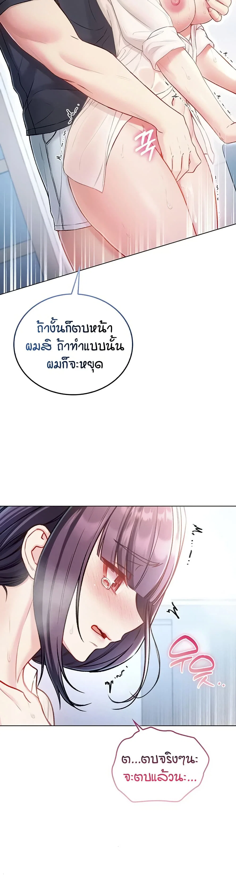ฉันเป็นแวมไพร์ ตอนที่ 11 หน้า 40 - โดจินแปลไทย