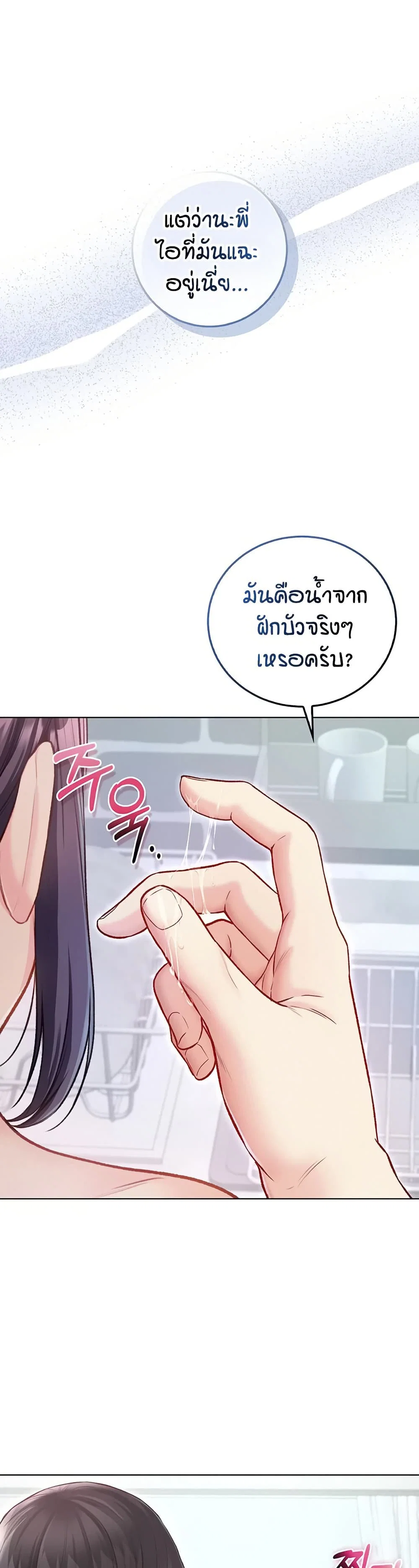 ฉันเป็นแวมไพร์ ตอนที่ 11 หน้า 41 - โดจินแปลไทย