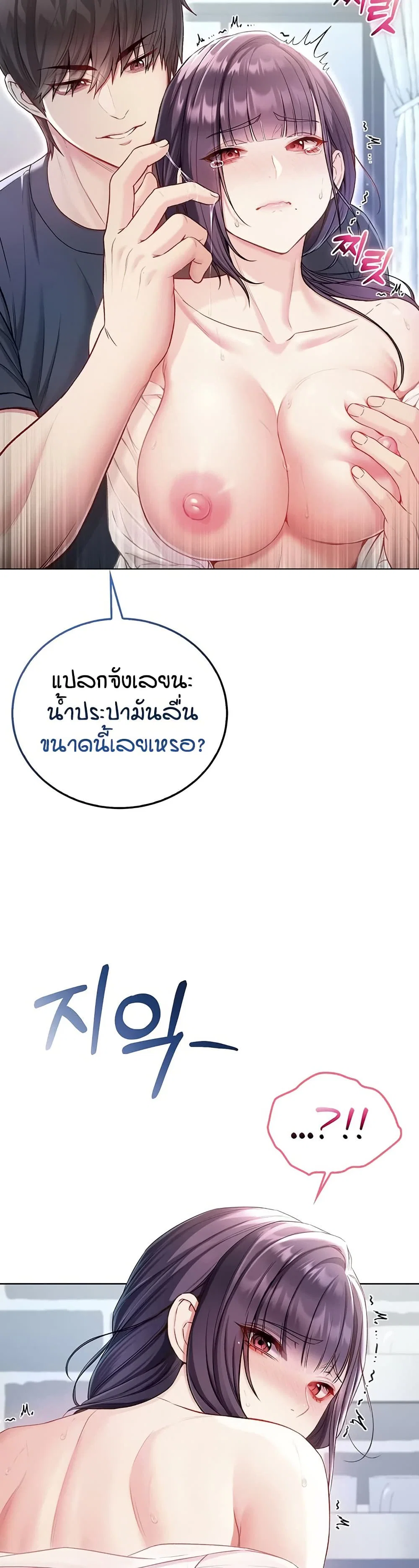 ฉันเป็นแวมไพร์ ตอนที่ 11 หน้า 42 - โดจินแปลไทย