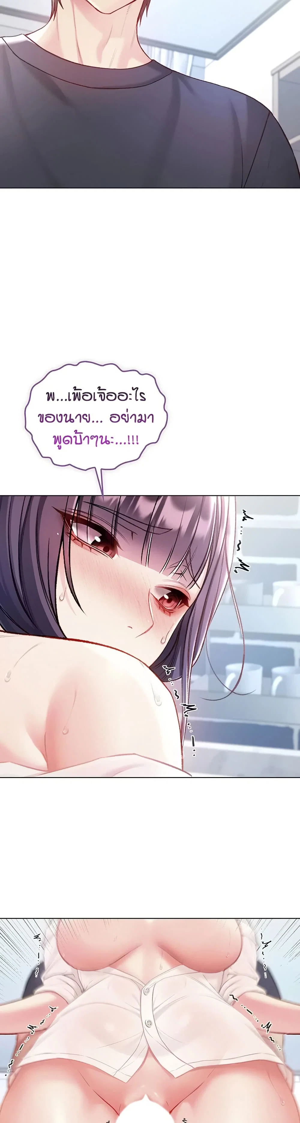ฉันเป็นแวมไพร์ ตอนที่ 11 หน้า 44 - โดจินแปลไทย