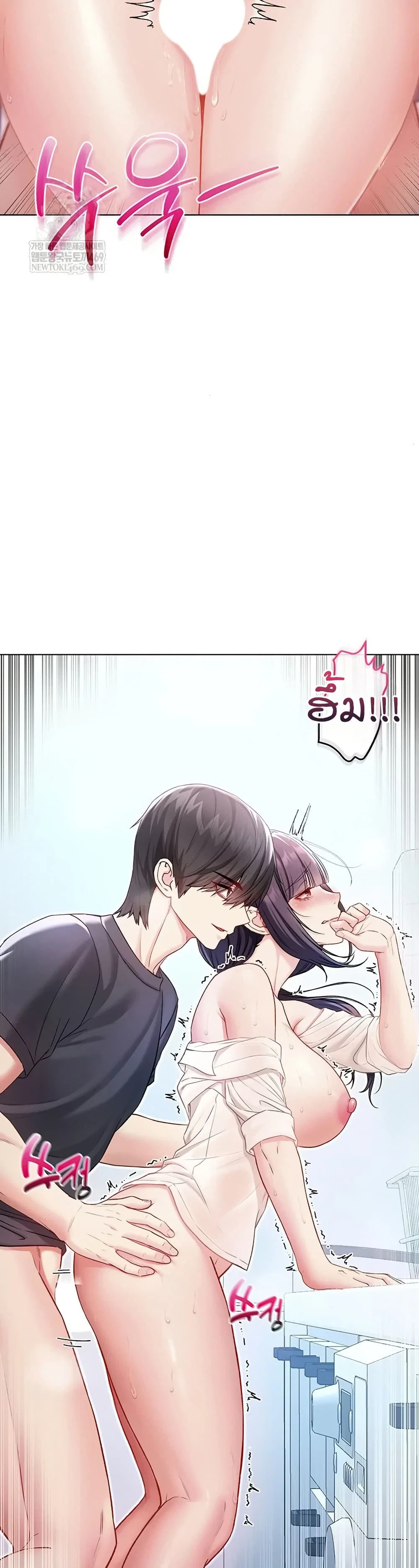 ฉันเป็นแวมไพร์ ตอนที่ 11 หน้า 45 - โดจินแปลไทย