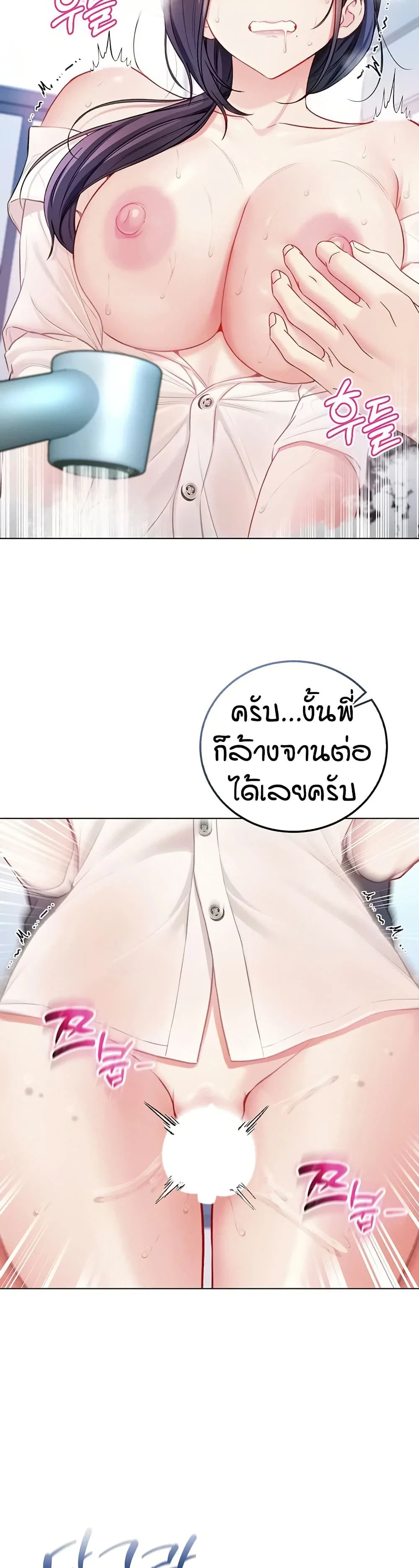 ฉันเป็นแวมไพร์ ตอนที่ 11 หน้า 47 - โดจินแปลไทย