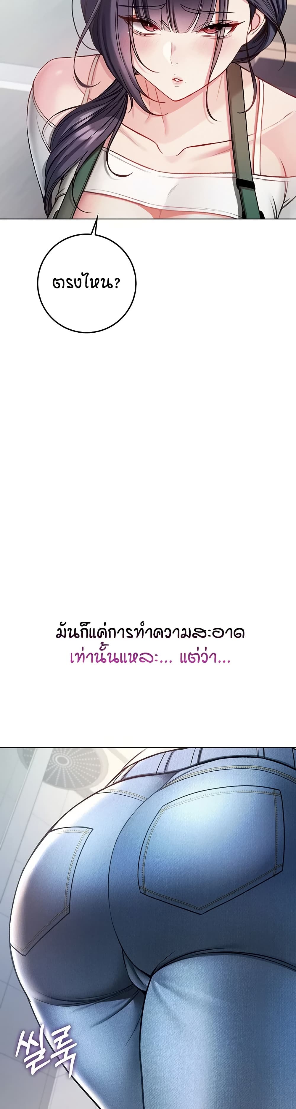 ฉันเป็นแวมไพร์ ตอนที่ 11 หน้า 5 - โดจินแปลไทย