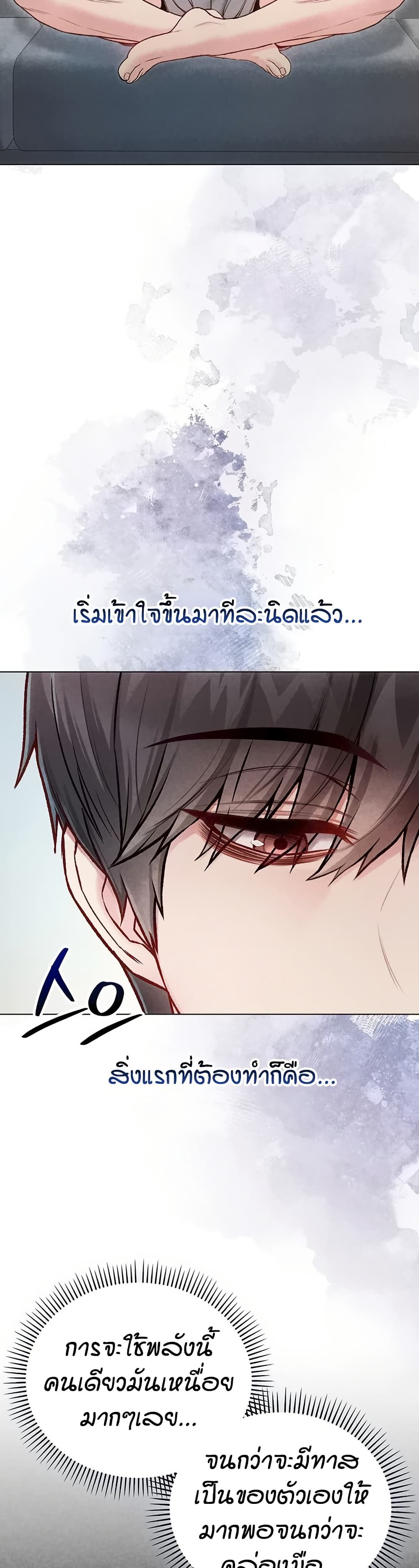 ฉันเป็นแวมไพร์ ตอนที่ 11 หน้า 9 - โดจินแปลไทย