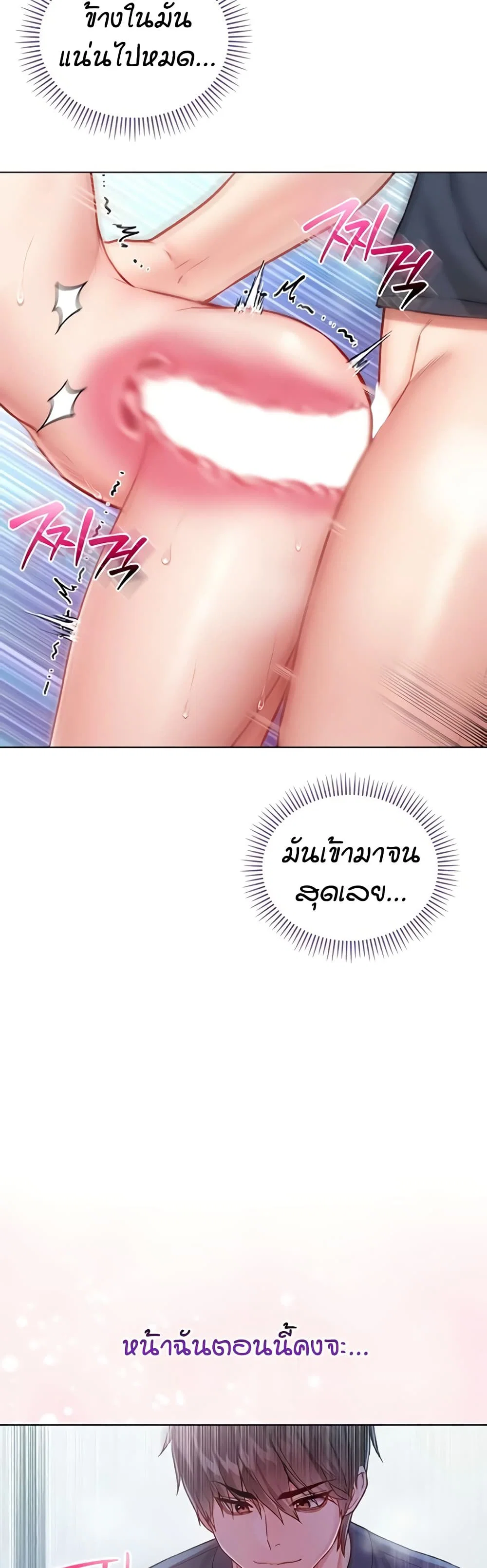 ฉันเป็นแวมไพร์ ตอนที่ 12 หน้า 12 - โดจินแปลไทย