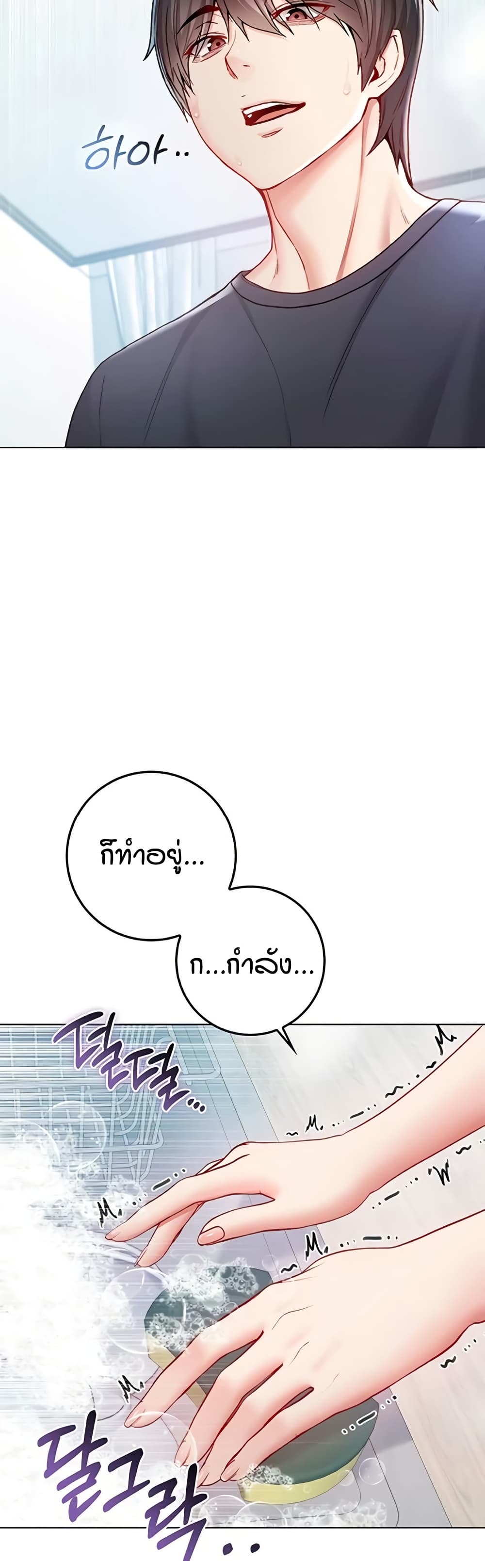 ฉันเป็นแวมไพร์ ตอนที่ 12 หน้า 14 - โดจินแปลไทย