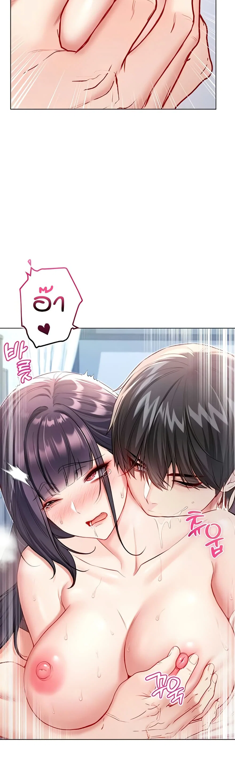 ฉันเป็นแวมไพร์ ตอนที่ 12 หน้า 25 - โดจินแปลไทย