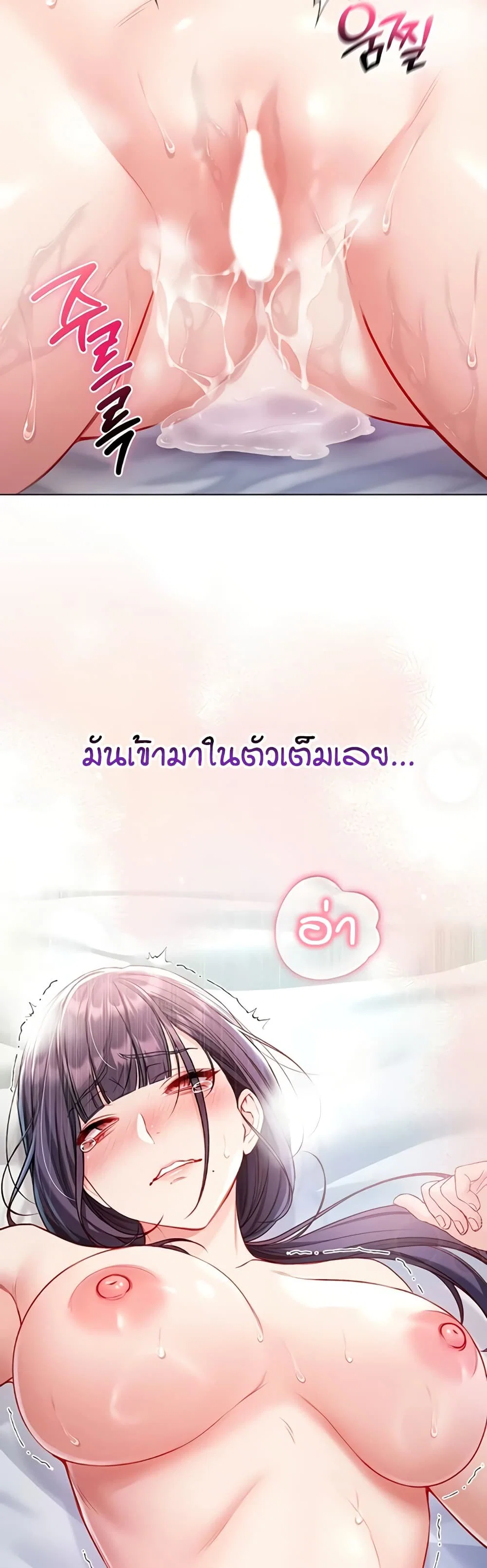 ฉันเป็นแวมไพร์ ตอนที่ 12 หน้า 50 - โดจินแปลไทย