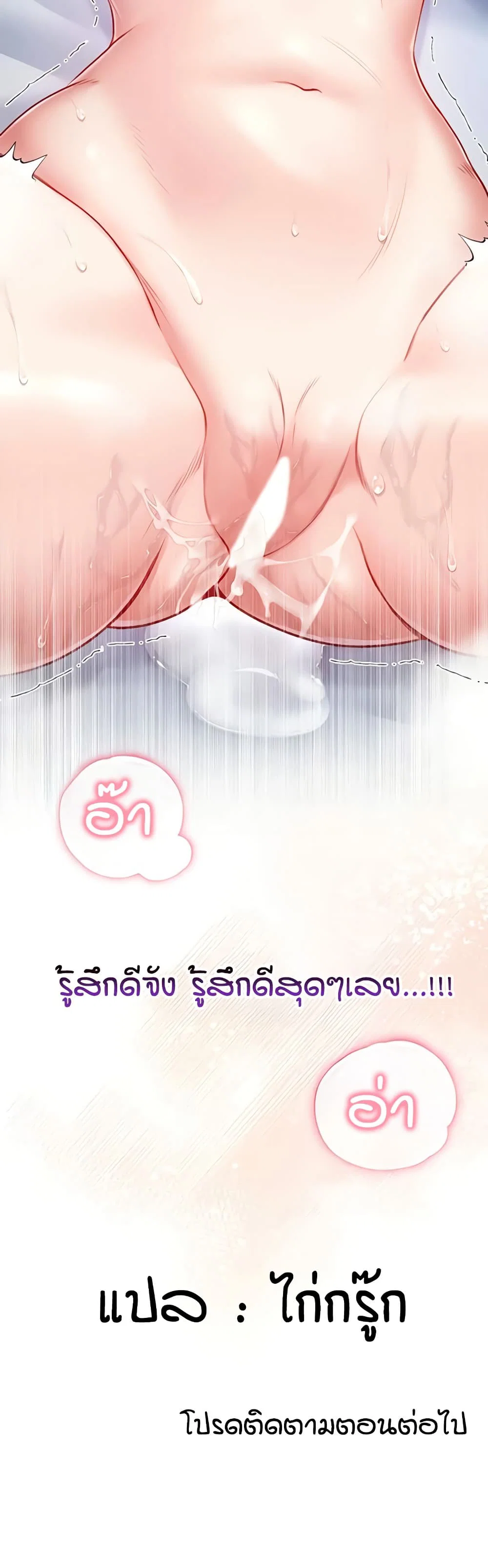 ฉันเป็นแวมไพร์ ตอนที่ 12 หน้า 51 - โดจินแปลไทย