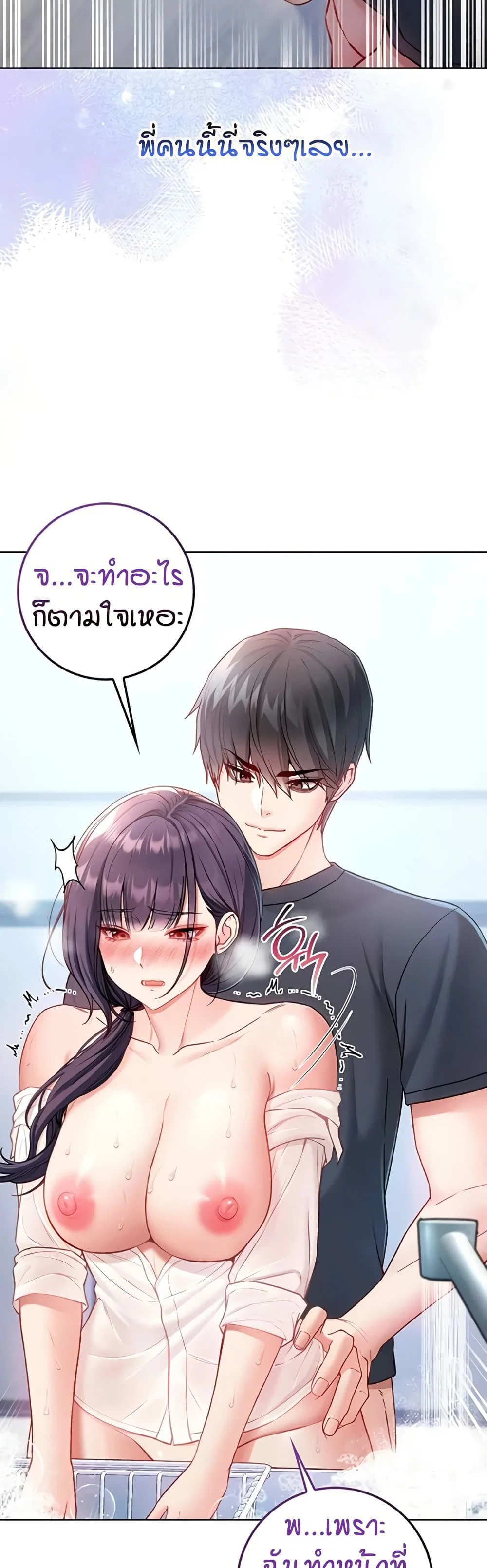 ฉันเป็นแวมไพร์ ตอนที่ 12 หน้า 7 - โดจินแปลไทย
