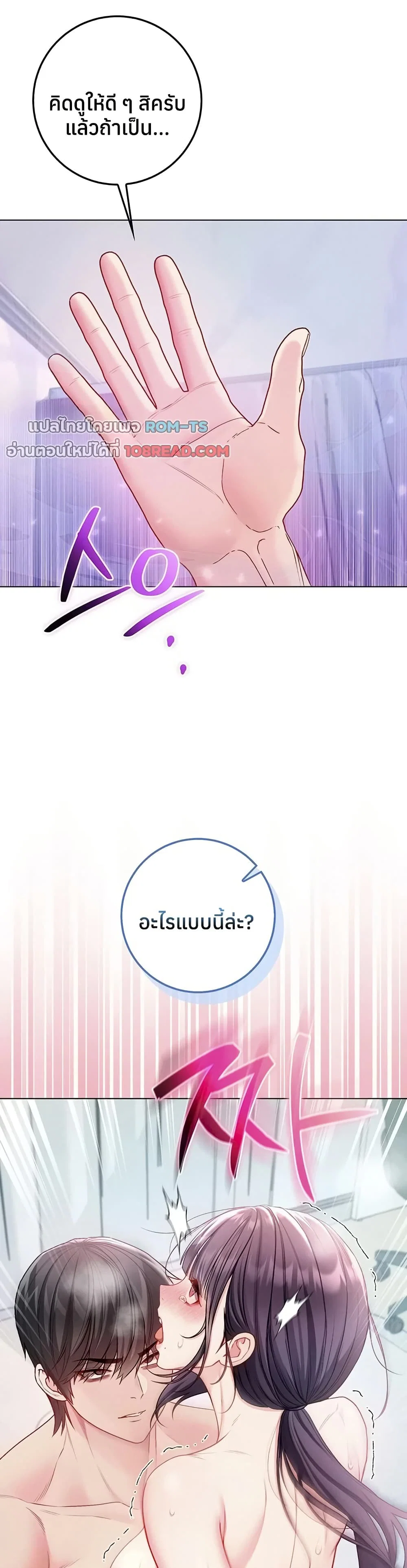 ฉันเป็นแวมไพร์ ตอนที่ 13 หน้า 24 - โดจินแปลไทย