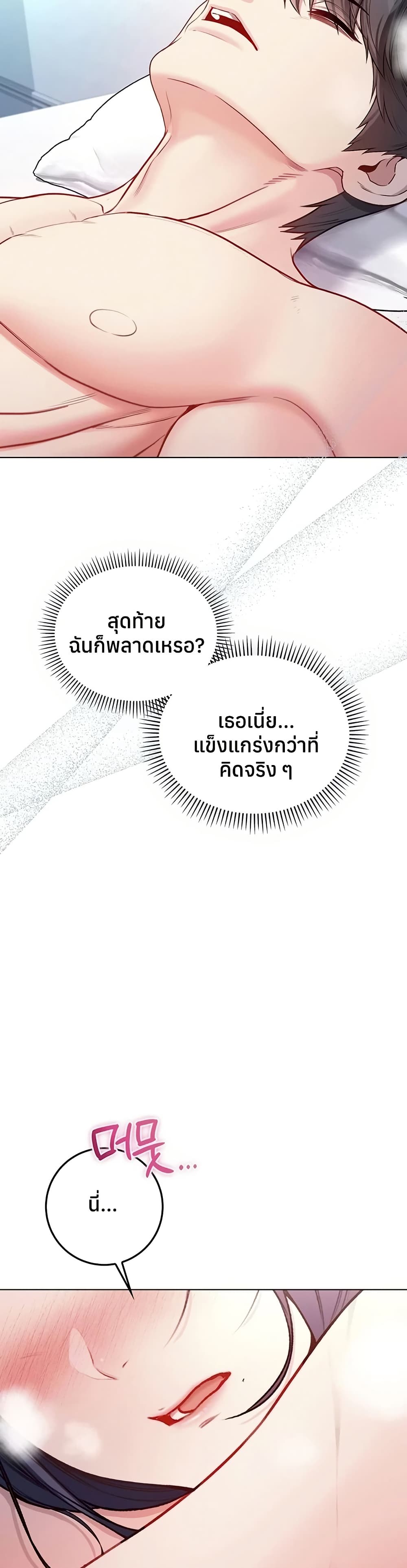 ฉันเป็นแวมไพร์ ตอนที่ 13 หน้า 36 - โดจินแปลไทย