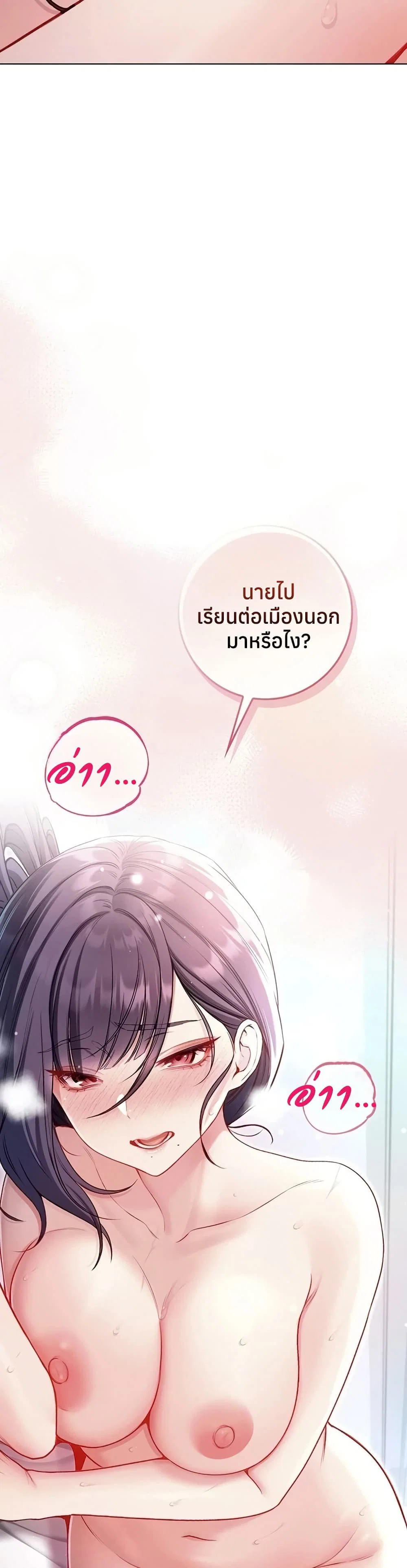 ฉันเป็นแวมไพร์ ตอนที่ 13 หน้า 37 - โดจินแปลไทย