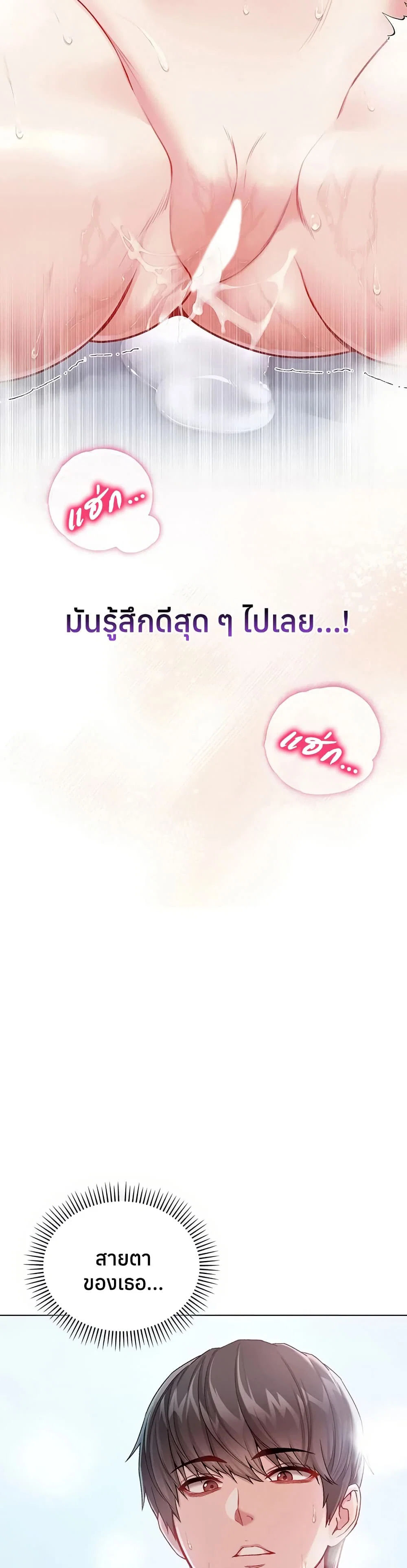 ฉันเป็นแวมไพร์ ตอนที่ 13 หน้า 4 - โดจินแปลไทย