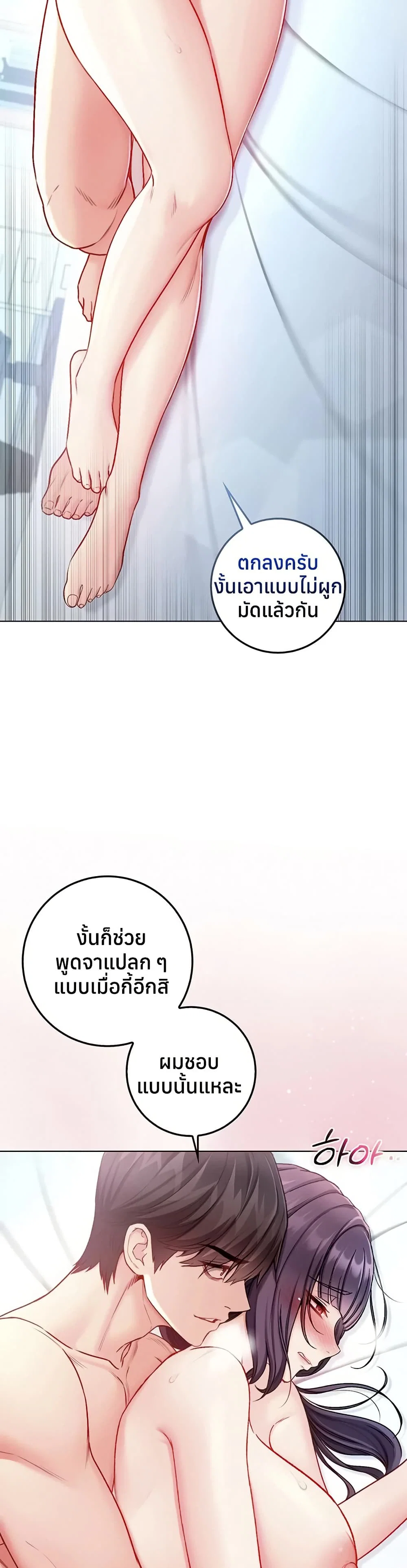 ฉันเป็นแวมไพร์ ตอนที่ 13 หน้า 43 - โดจินแปลไทย