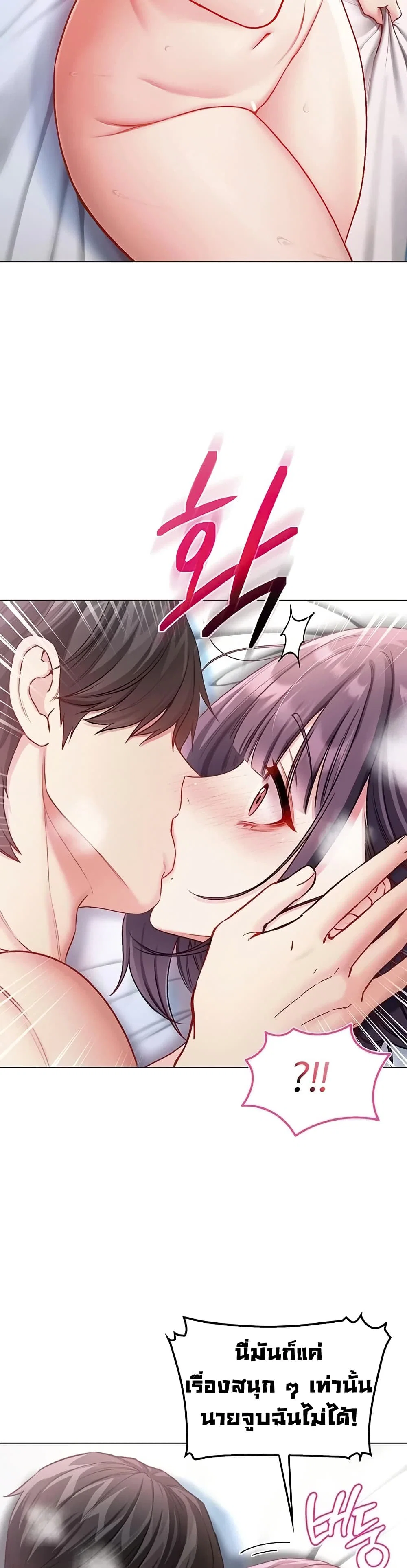 ฉันเป็นแวมไพร์ ตอนที่ 13 หน้า 47 - โดจินแปลไทย