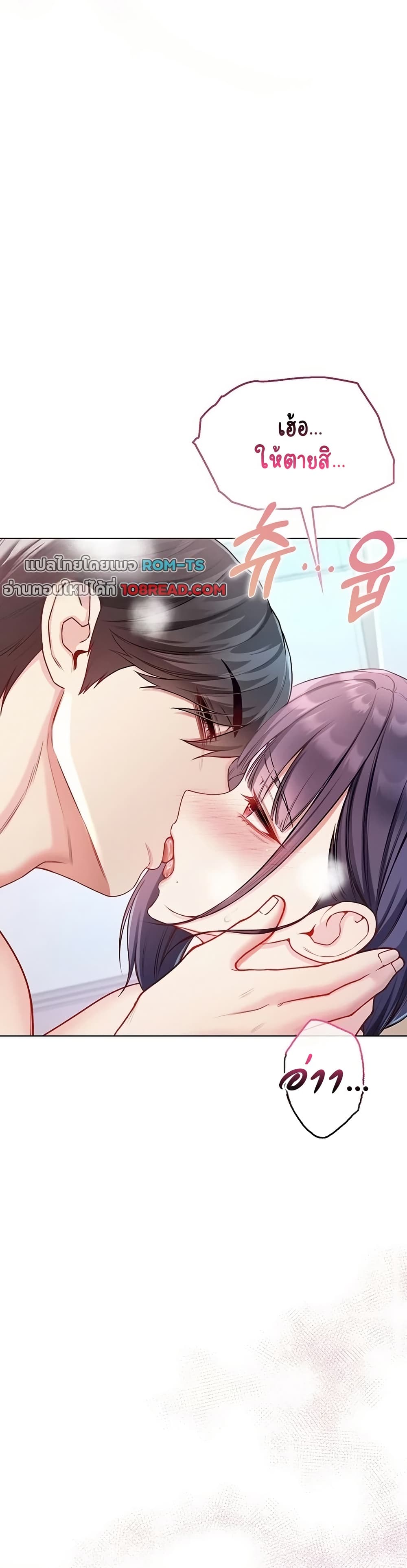 ฉันเป็นแวมไพร์ ตอนที่ 13 หน้า 49 - โดจินแปลไทย