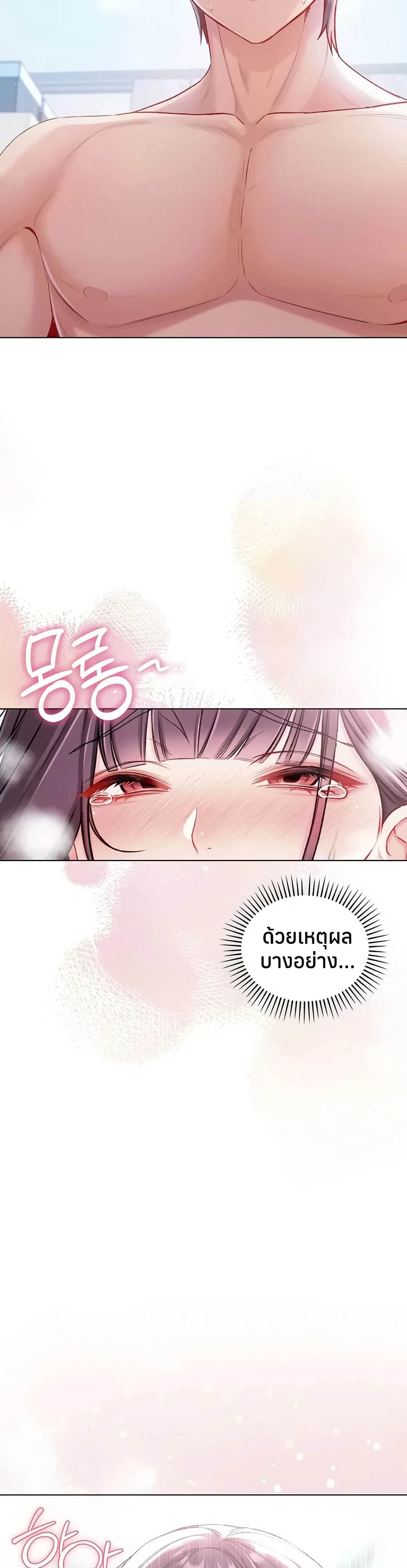 ฉันเป็นแวมไพร์ ตอนที่ 13 หน้า 5 - โดจินแปลไทย