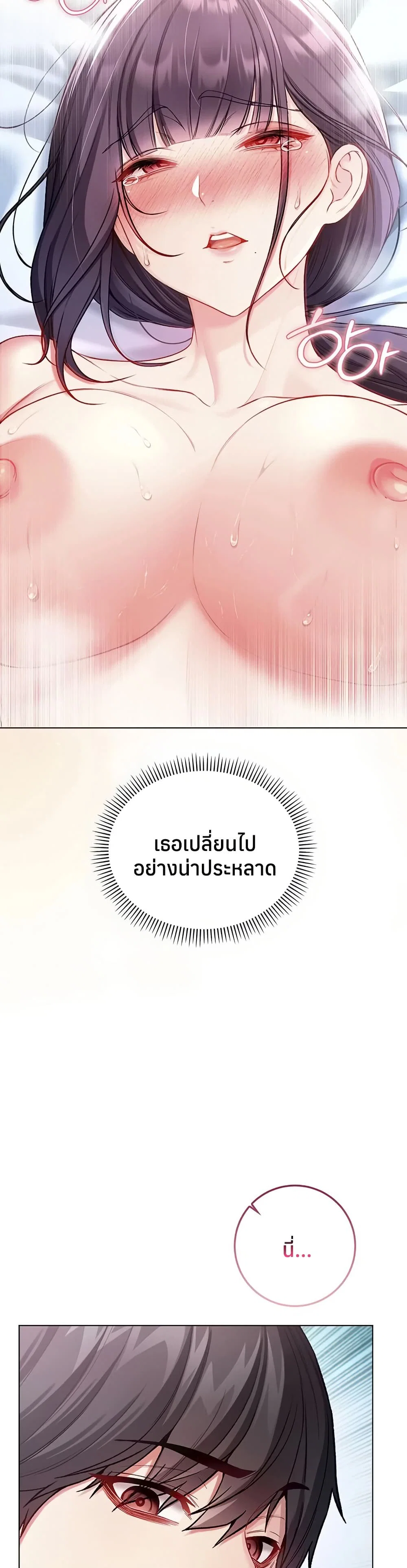 ฉันเป็นแวมไพร์ ตอนที่ 13 หน้า 6 - โดจินแปลไทย