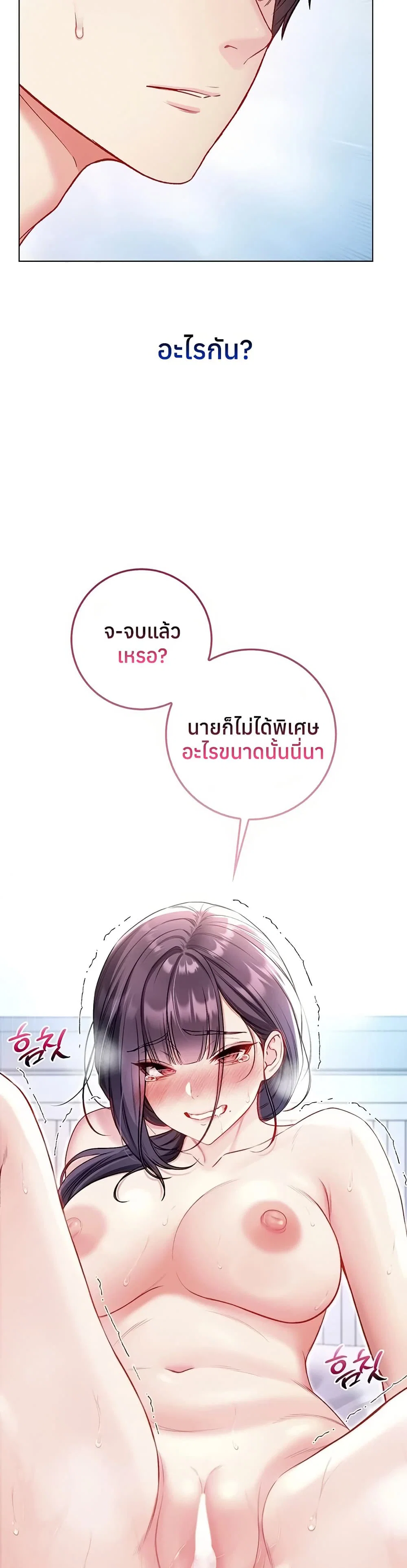 ฉันเป็นแวมไพร์ ตอนที่ 13 หน้า 7 - โดจินแปลไทย