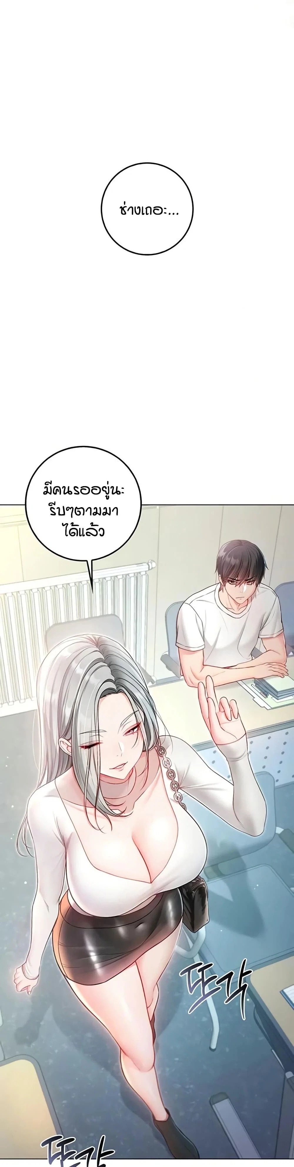 ฉันเป็นแวมไพร์ ตอนที่ 14 หน้า 14 - โดจินแปลไทย