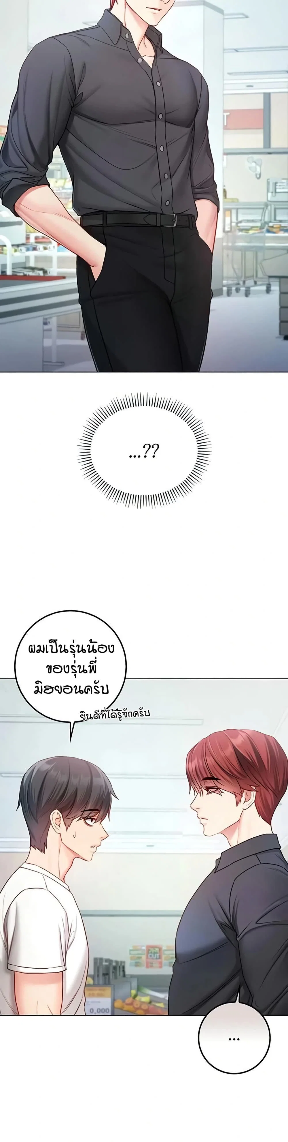 ฉันเป็นแวมไพร์ ตอนที่ 14 หน้า 16 - โดจินแปลไทย