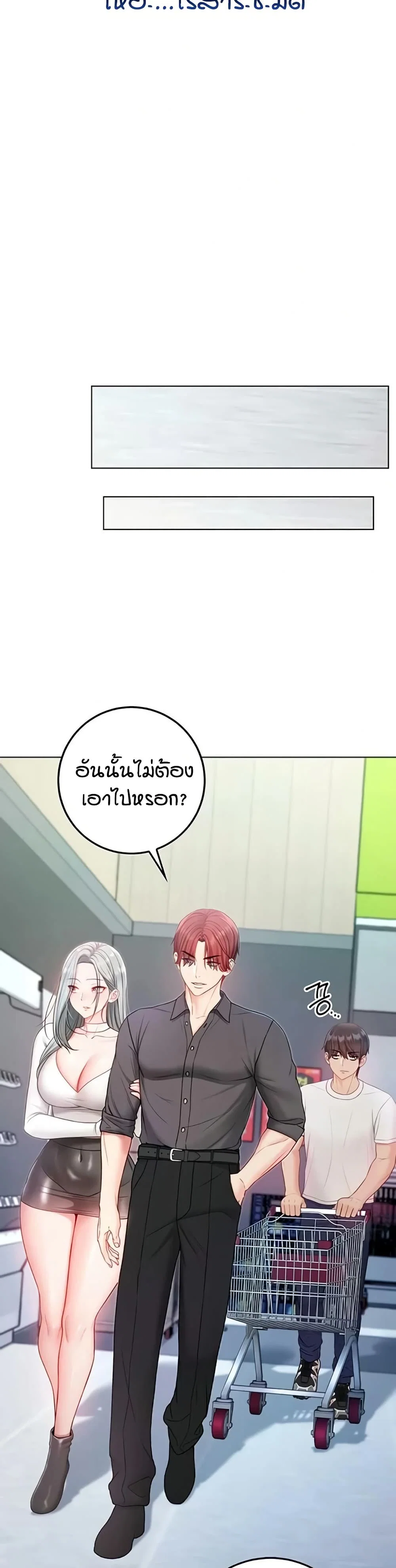 ฉันเป็นแวมไพร์ ตอนที่ 14 หน้า 19 - โดจินแปลไทย