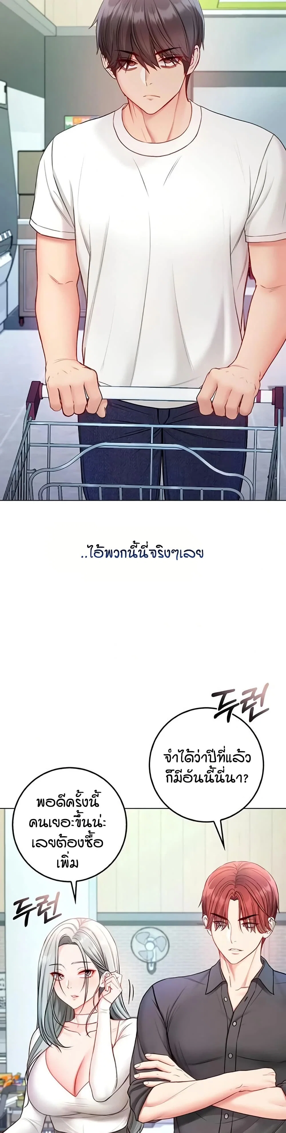 ฉันเป็นแวมไพร์ ตอนที่ 14 หน้า 21 - โดจินแปลไทย