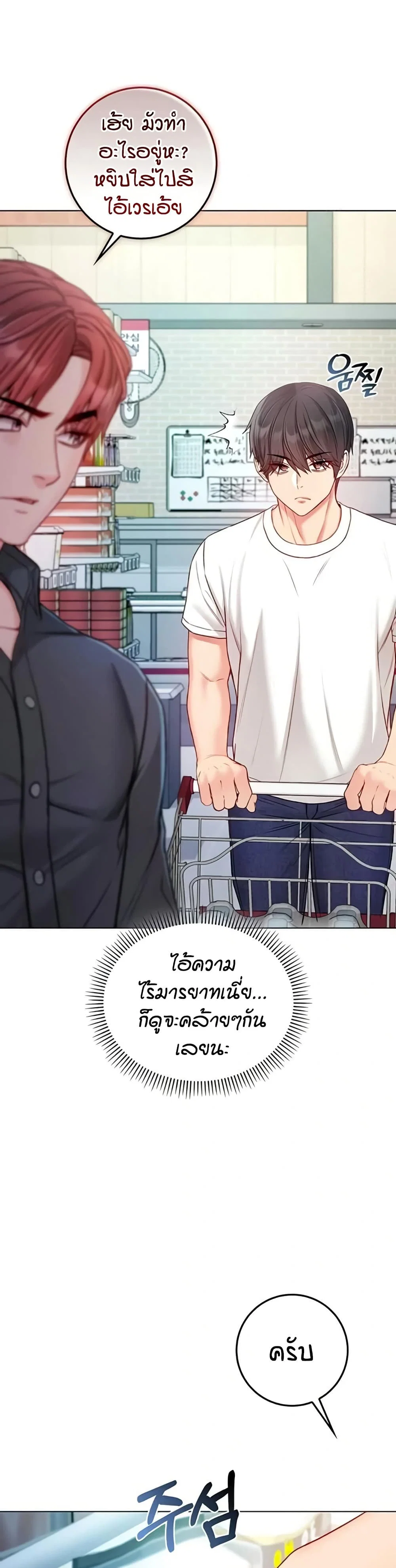 ฉันเป็นแวมไพร์ ตอนที่ 14 หน้า 23 - โดจินแปลไทย