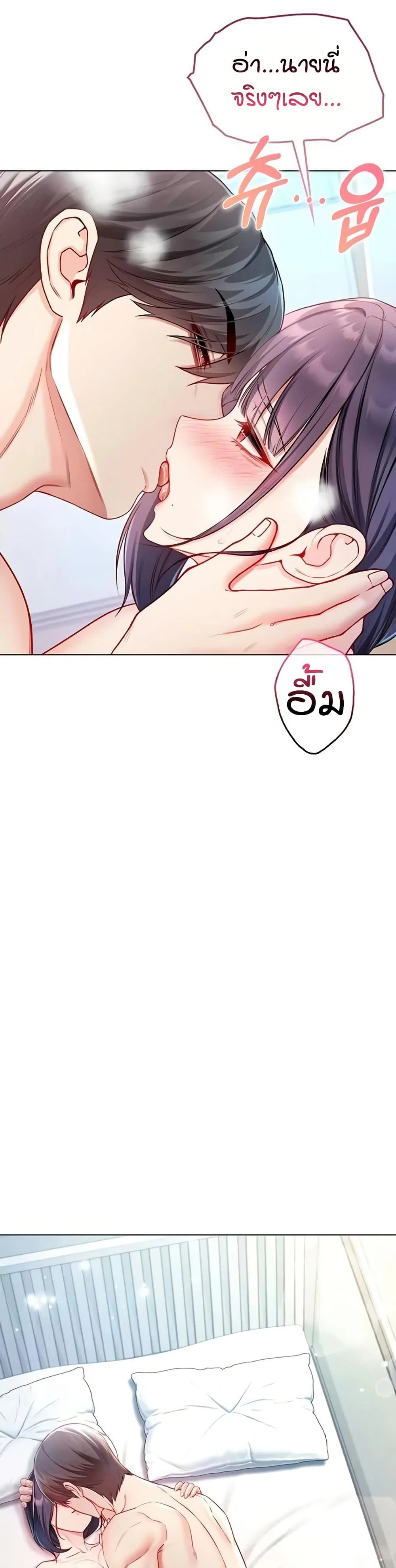 ฉันเป็นแวมไพร์ ตอนที่ 14 หน้า 3 - โดจินแปลไทย