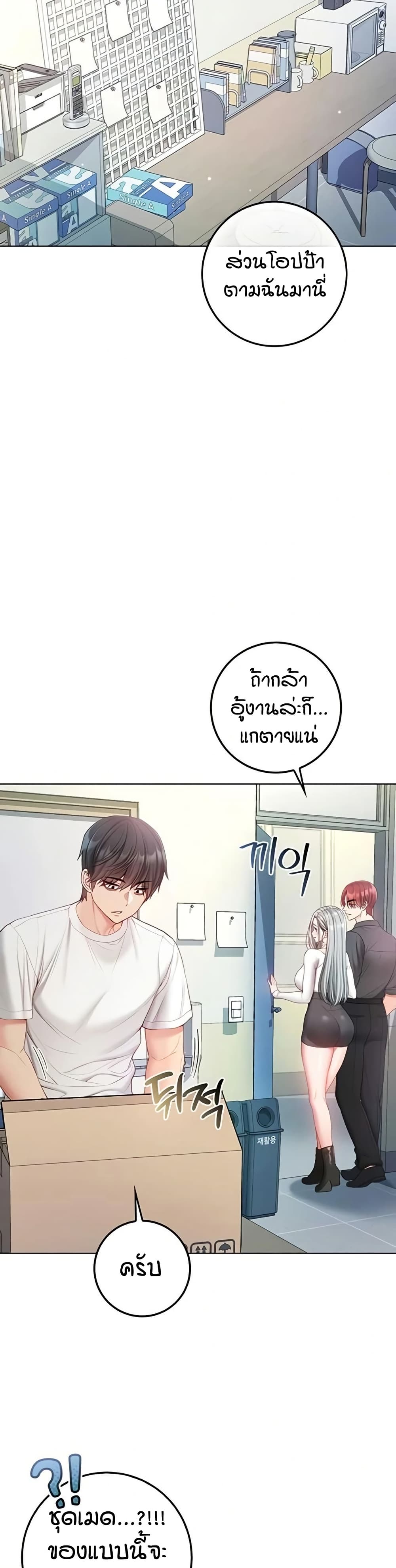 ฉันเป็นแวมไพร์ ตอนที่ 14 หน้า 31 - โดจินแปลไทย