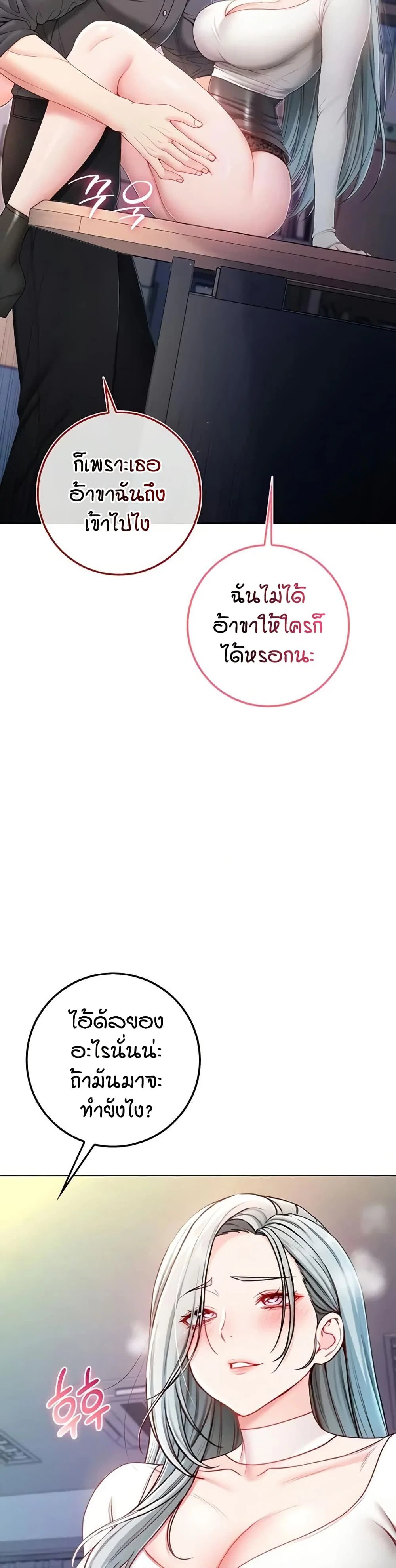 ฉันเป็นแวมไพร์ ตอนที่ 14 หน้า 35 - โดจินแปลไทย