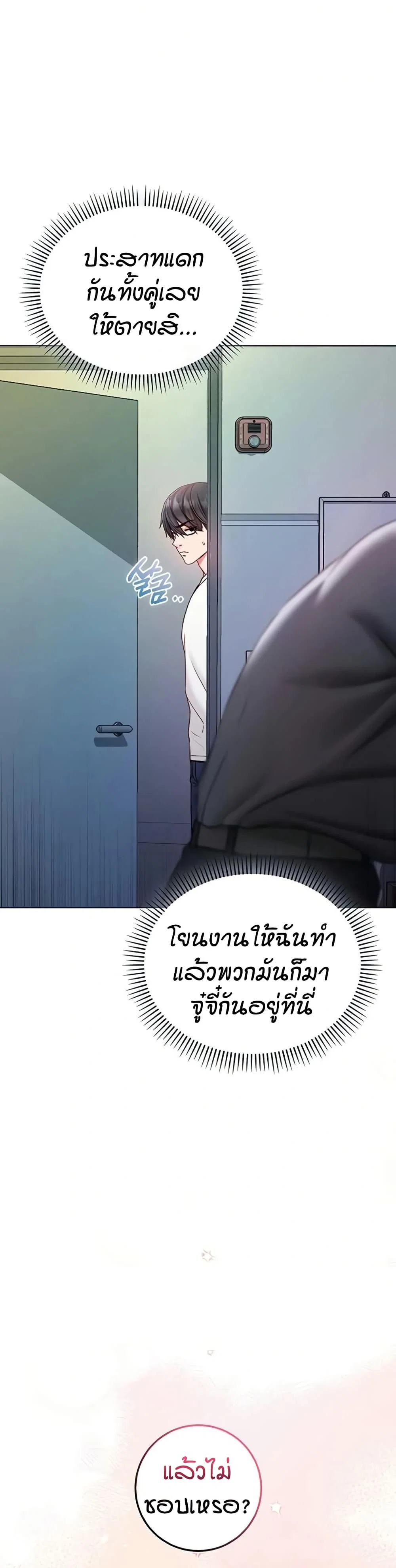 ฉันเป็นแวมไพร์ ตอนที่ 14 หน้า 37 - โดจินแปลไทย